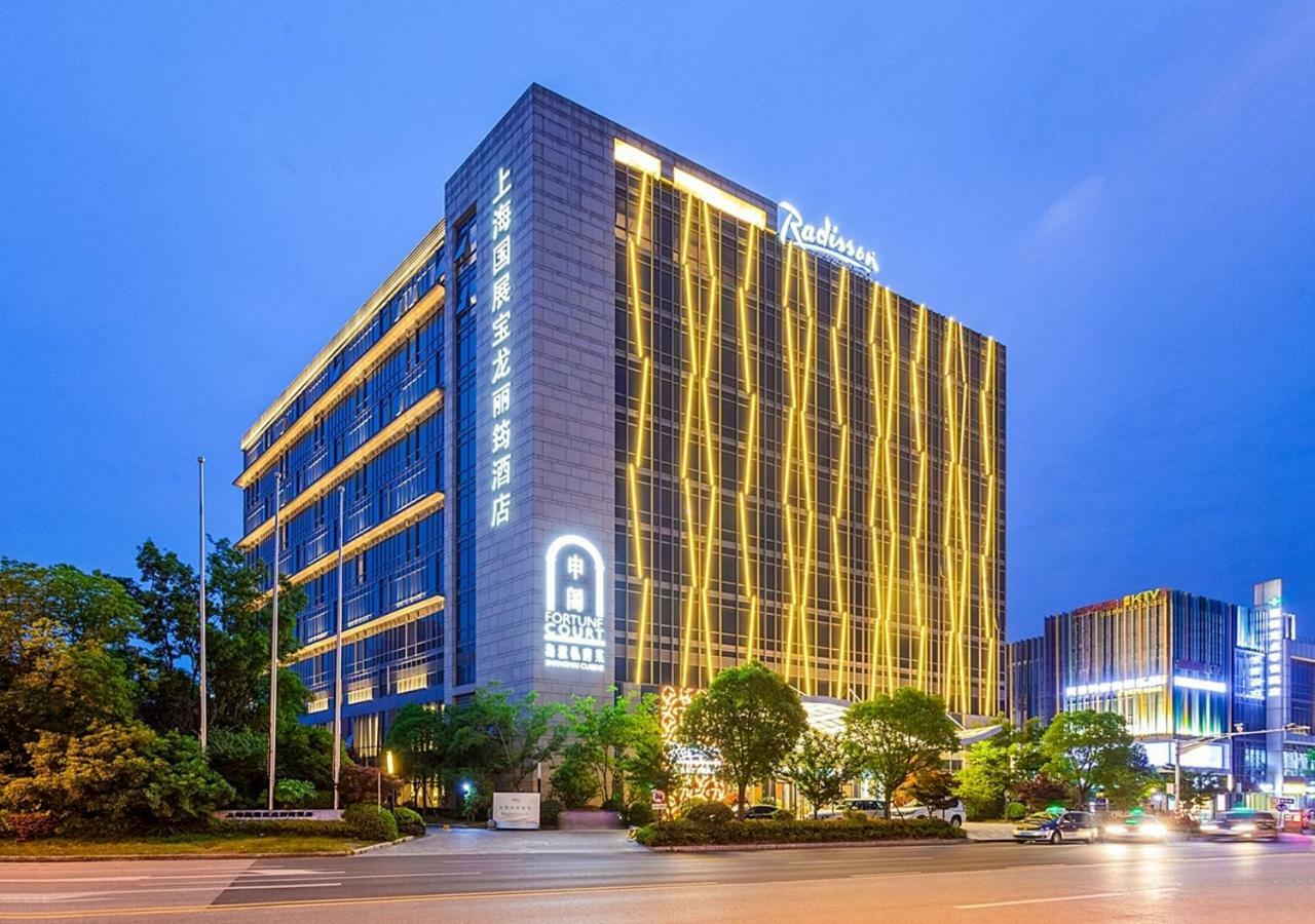 Radisson Exhibition Center Shanghai Eksteriør bilde